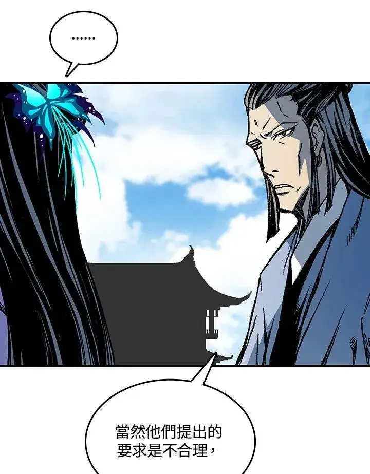 《战王传记》第71话图108