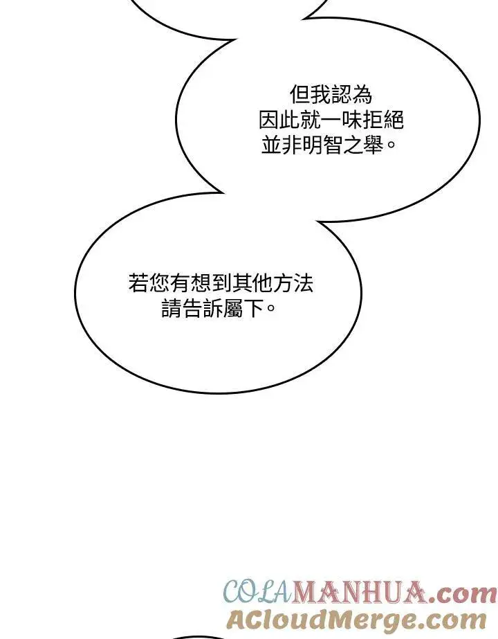 《战王传记》第71话图109