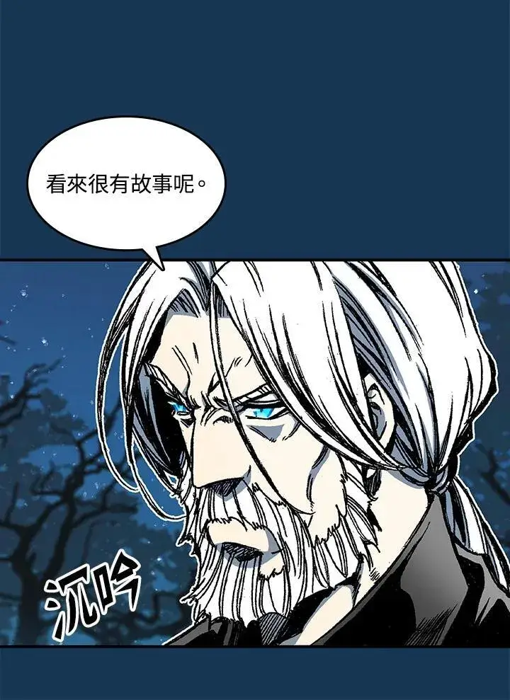 《战王传记》第71话图11