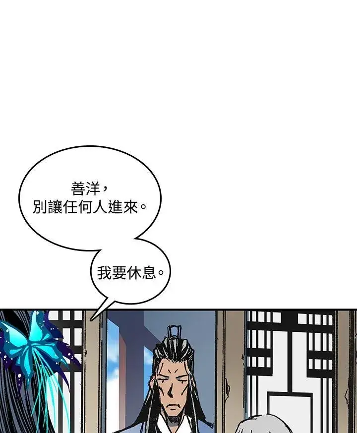 《战王传记》第71话图111