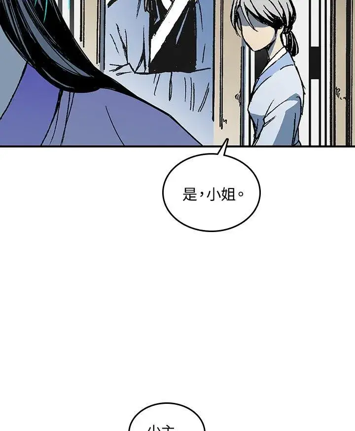 《战王传记》第71话图112