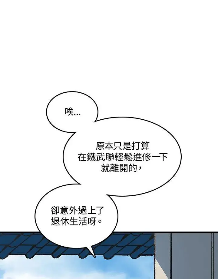 《战王传记》第71话图115