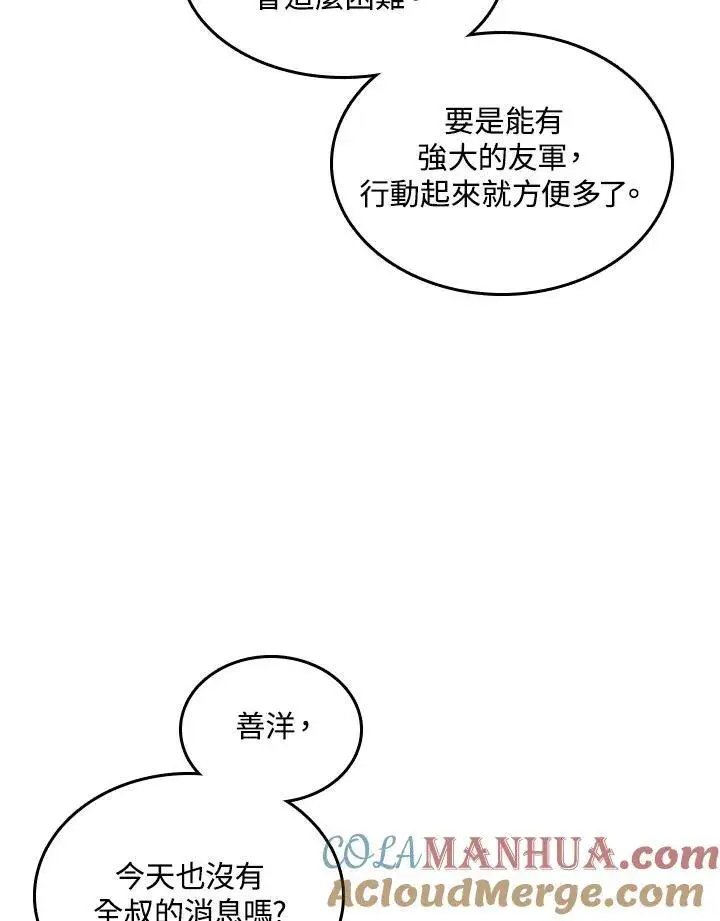 《战王传记》第71话图117