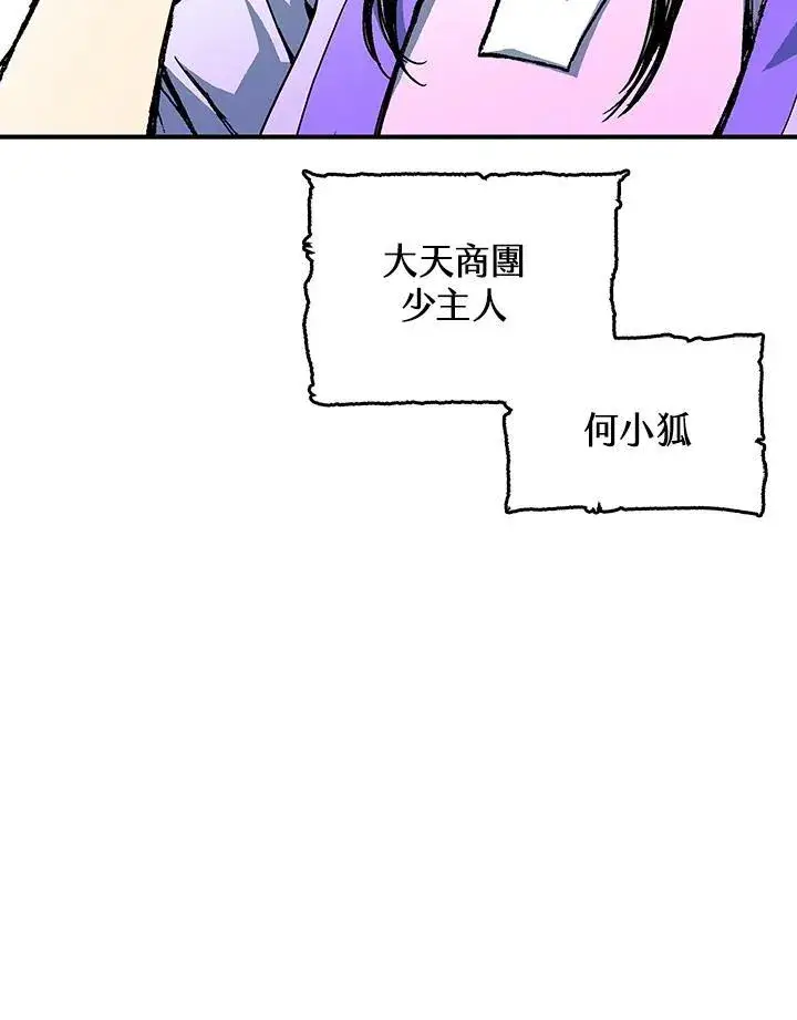 《战王传记》第71话图119