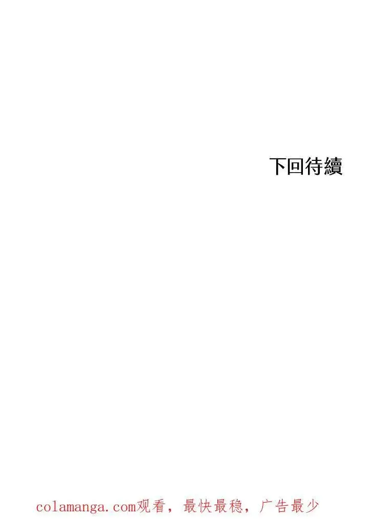 《战王传记》第71话图120
