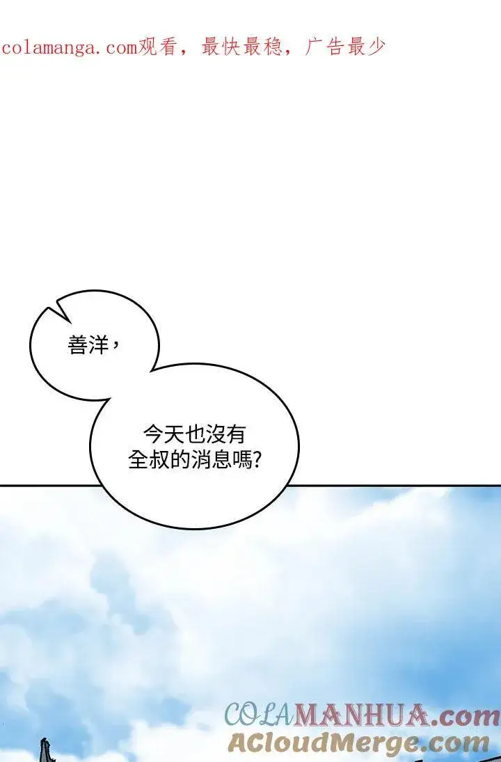 《战王传记》第71话图121