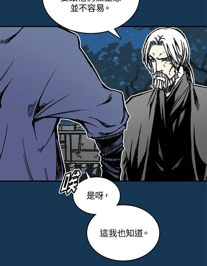 《战王传记》第71话图15