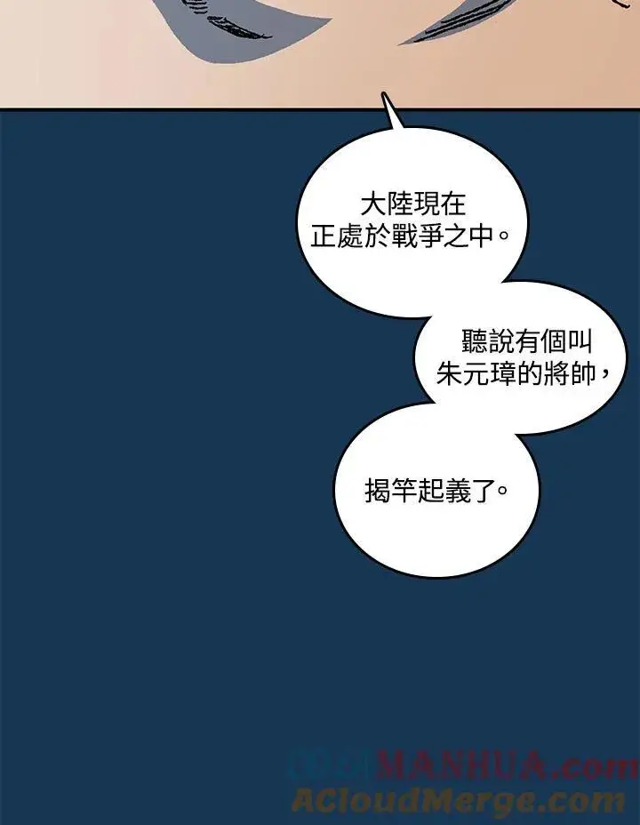 《战王传记》第71话图17