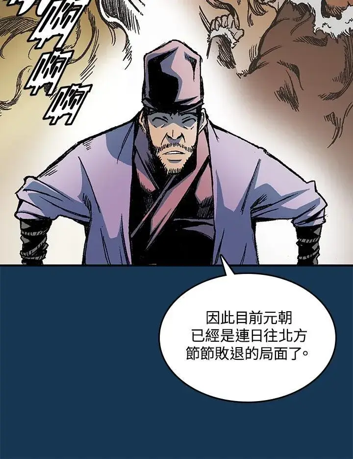 《战王传记》第71话图20