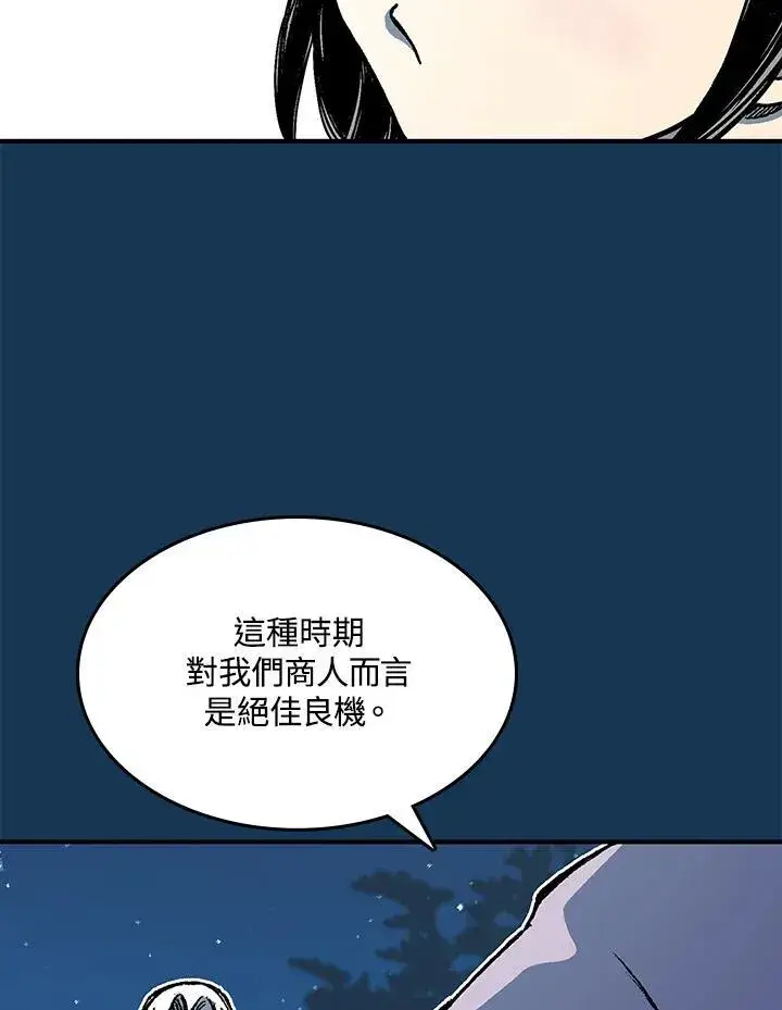 《战王传记》第71话图23