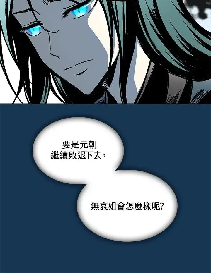 《战王传记》第71话图27