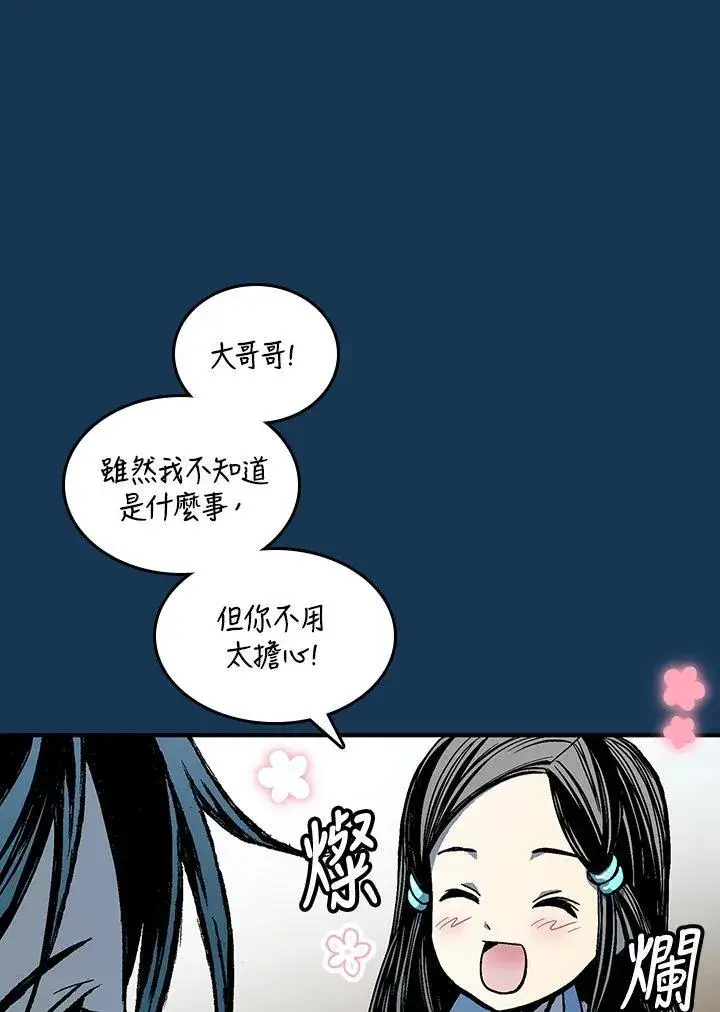 《战王传记》第71话图28