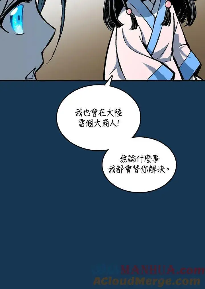 《战王传记》第71话图29