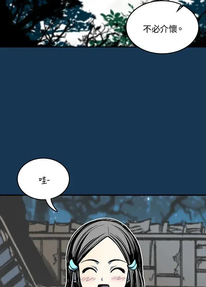 《战王传记》第71话图3