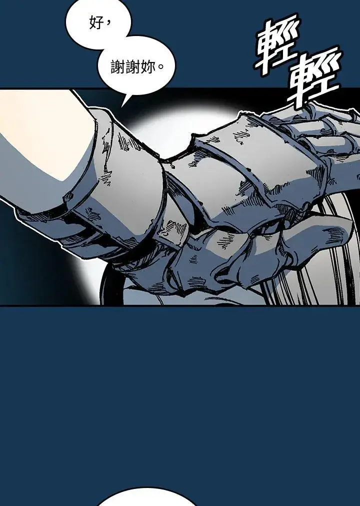 《战王传记》第71话图32