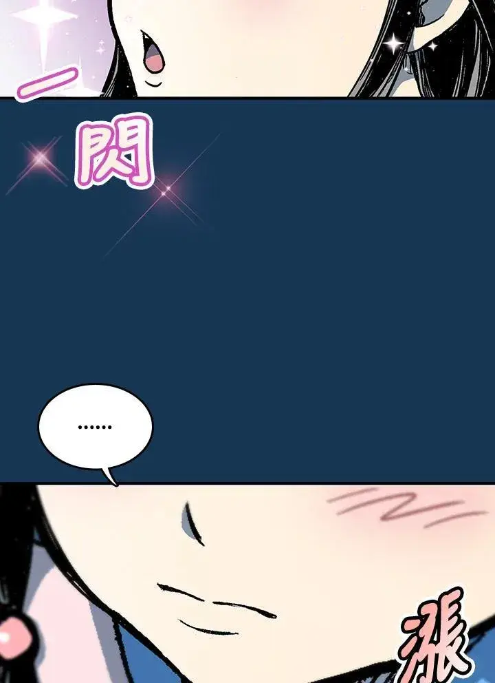 《战王传记》第71话图35