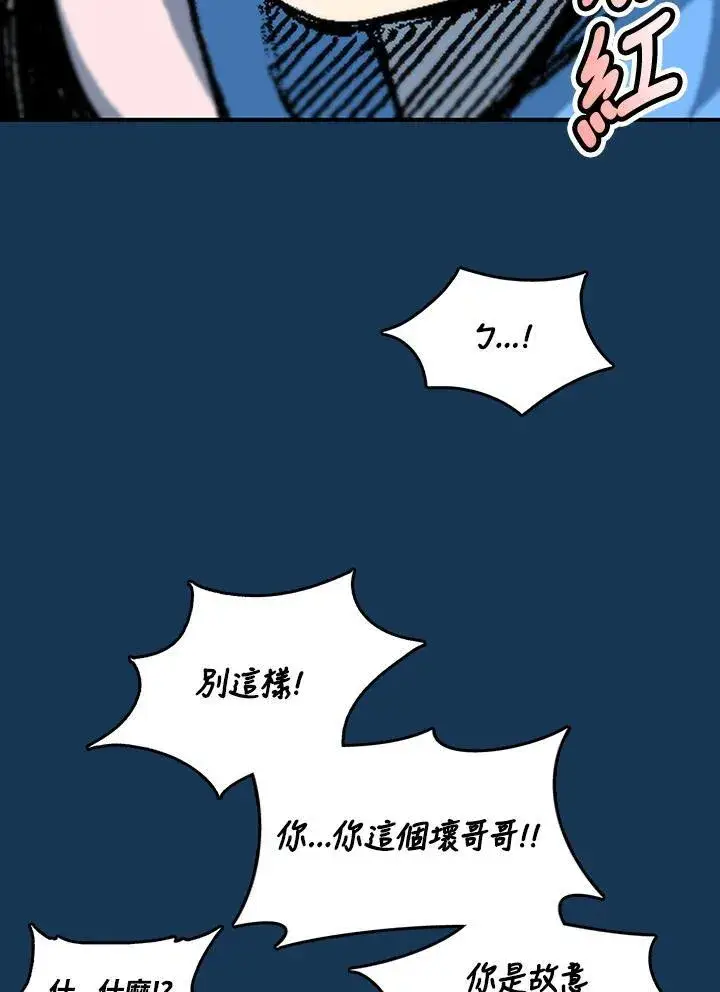 《战王传记》第71话图36
