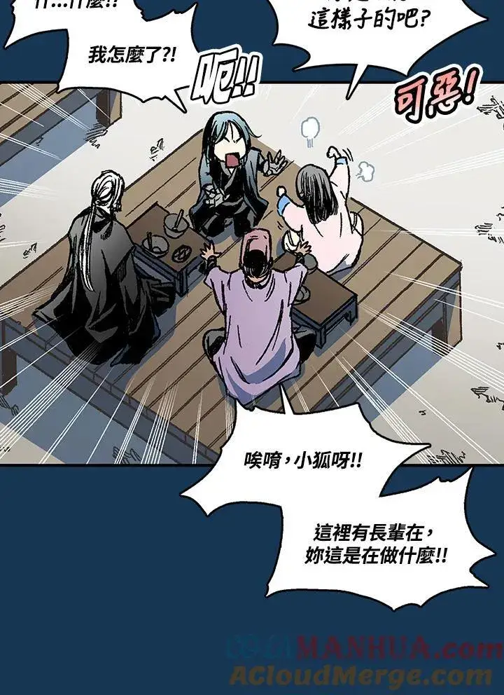 《战王传记》第71话图37