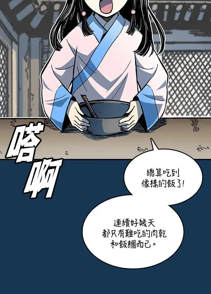 《战王传记》第71话图4