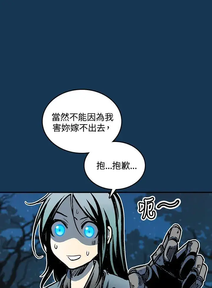 《战王传记》第71话图40