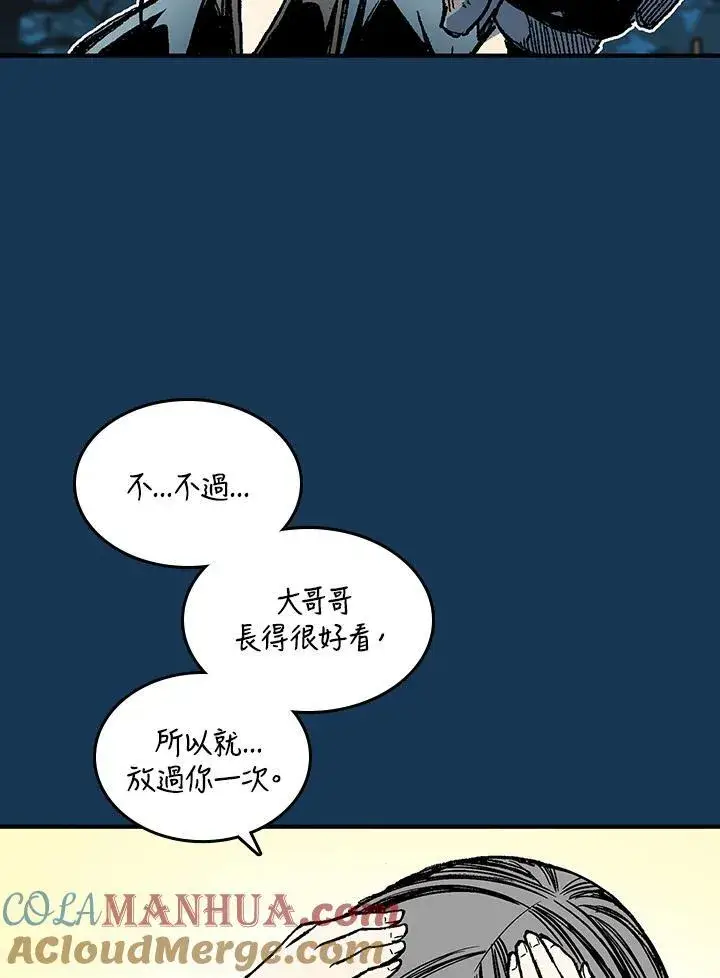 《战王传记》第71话图41