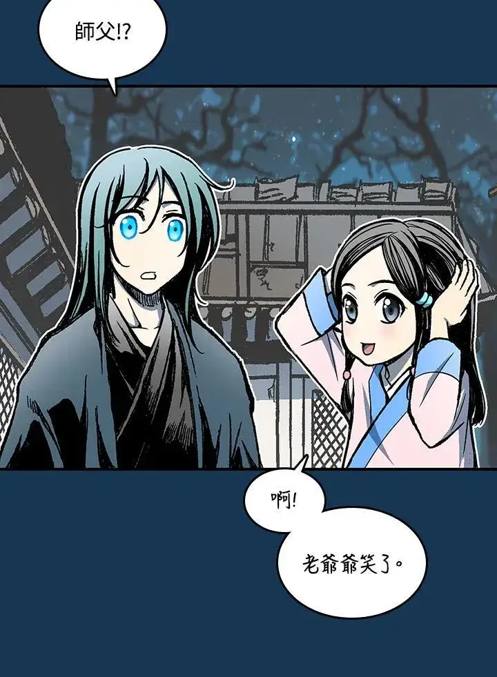 《战王传记》第71话图44