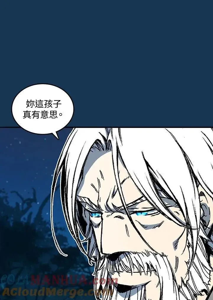 《战王传记》第71话图45