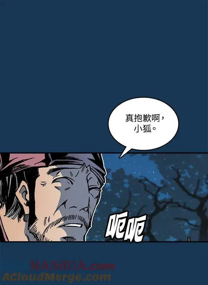 《战王传记》第71话图5