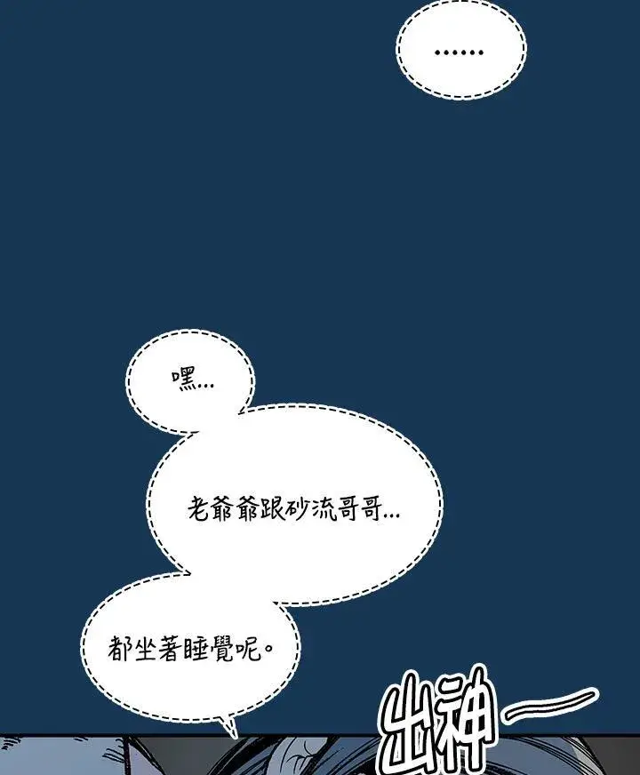 《战王传记》第71话图51