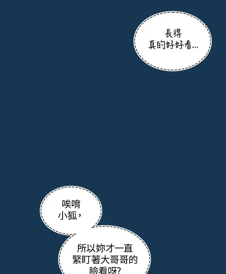 《战王传记》第71话图54