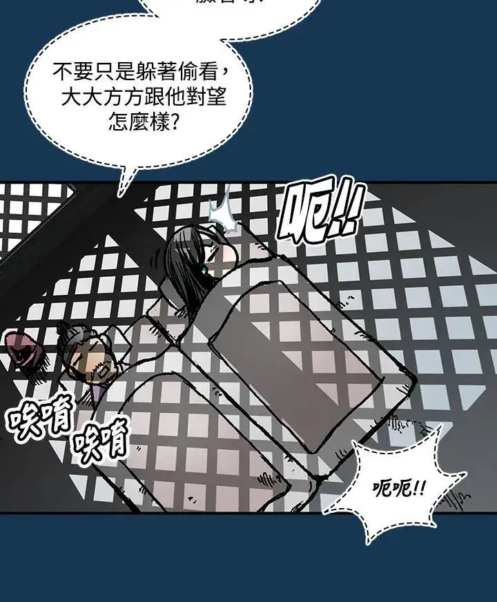 《战王传记》第71话图55