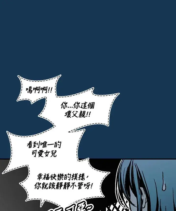 《战王传记》第71话图56