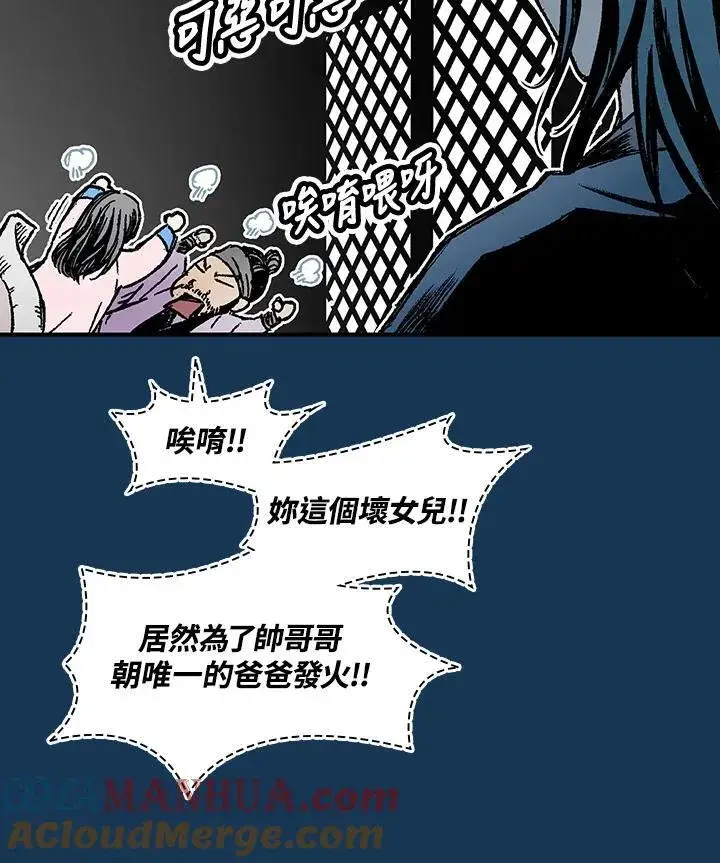 《战王传记》第71话图57