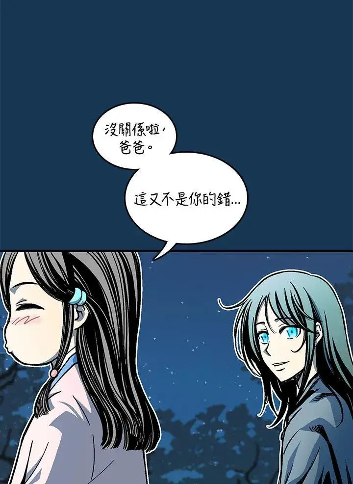 《战王传记》第71话图6