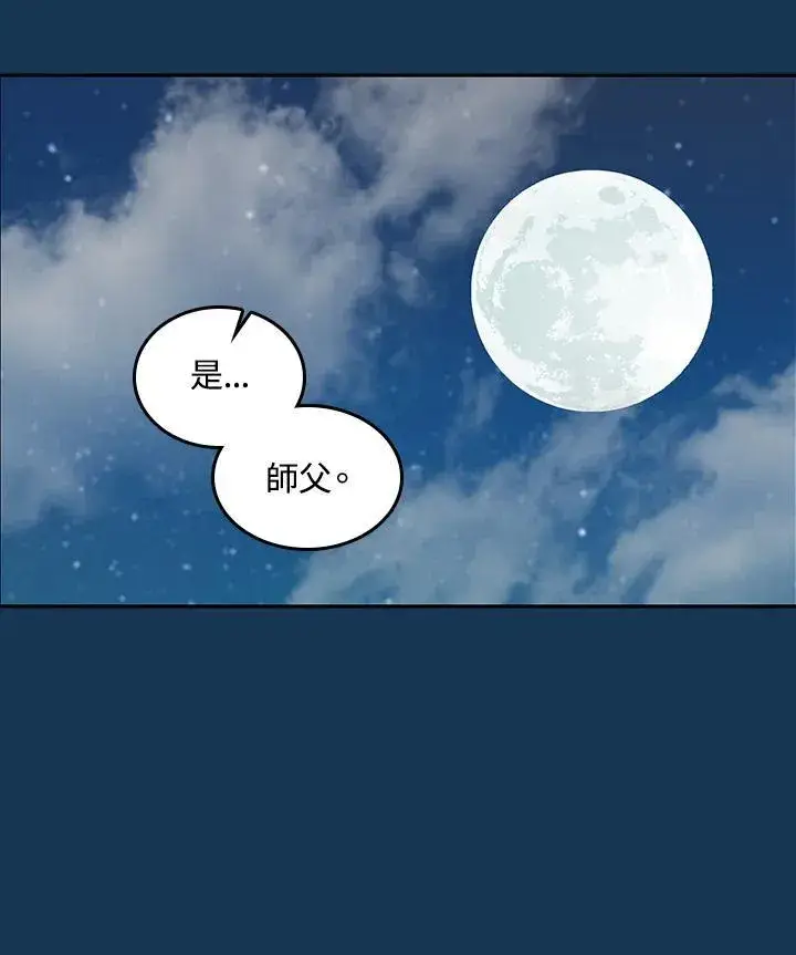 《战王传记》第71话图60