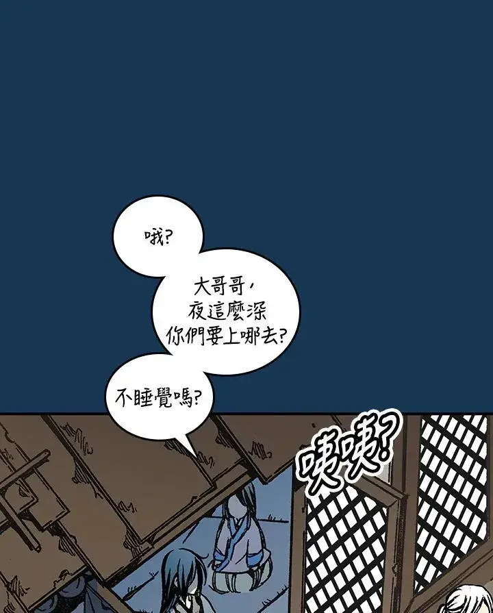 《战王传记》第71话图62