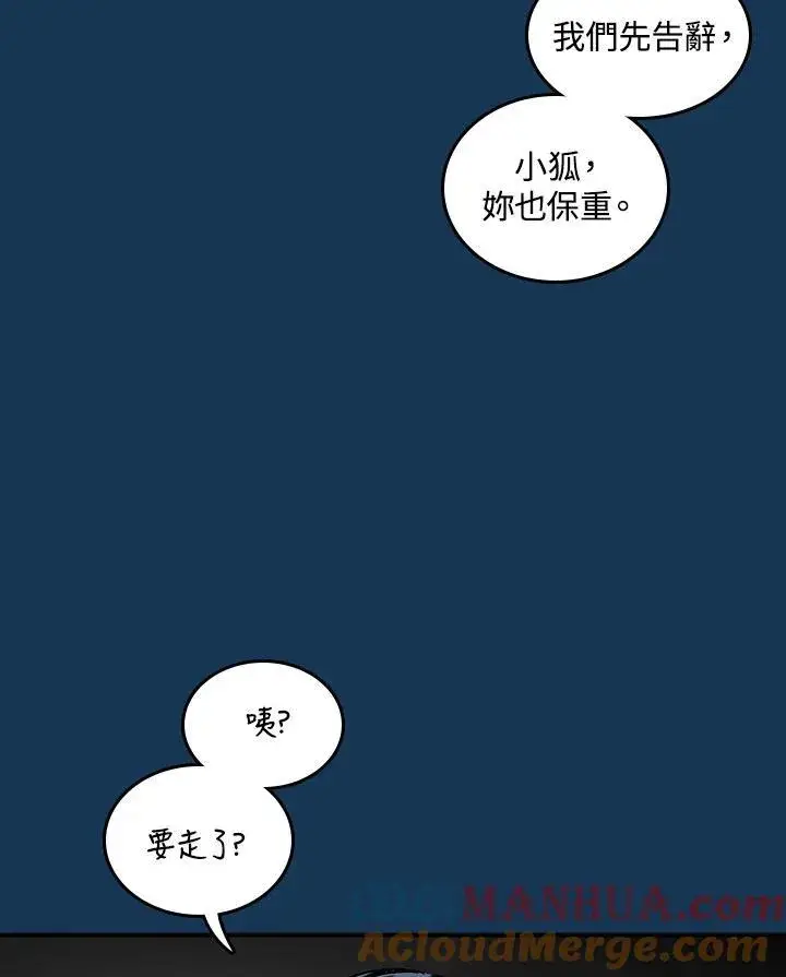 《战王传记》第71话图65