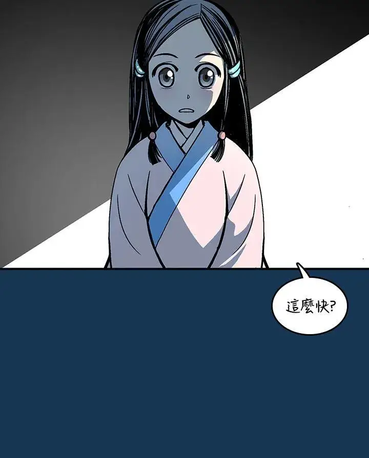 《战王传记》第71话图66