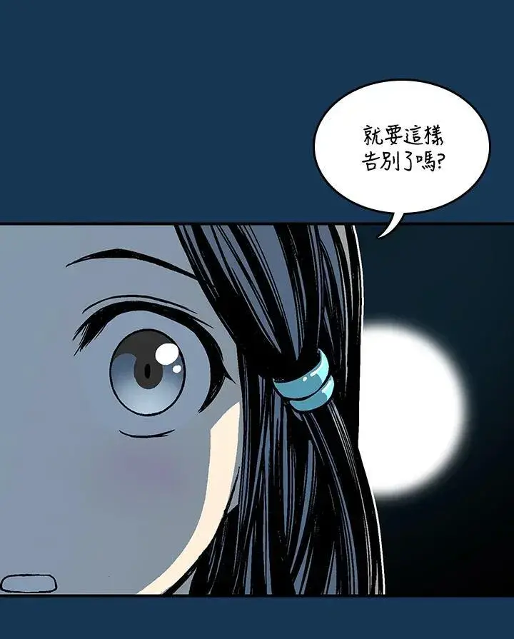 《战王传记》第71话图67