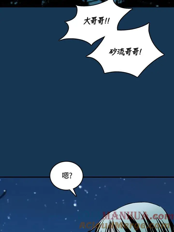 《战王传记》第71话图69