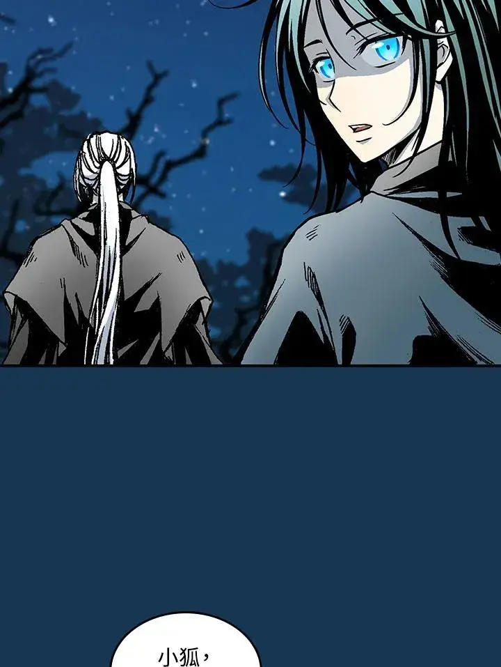《战王传记》第71话图70