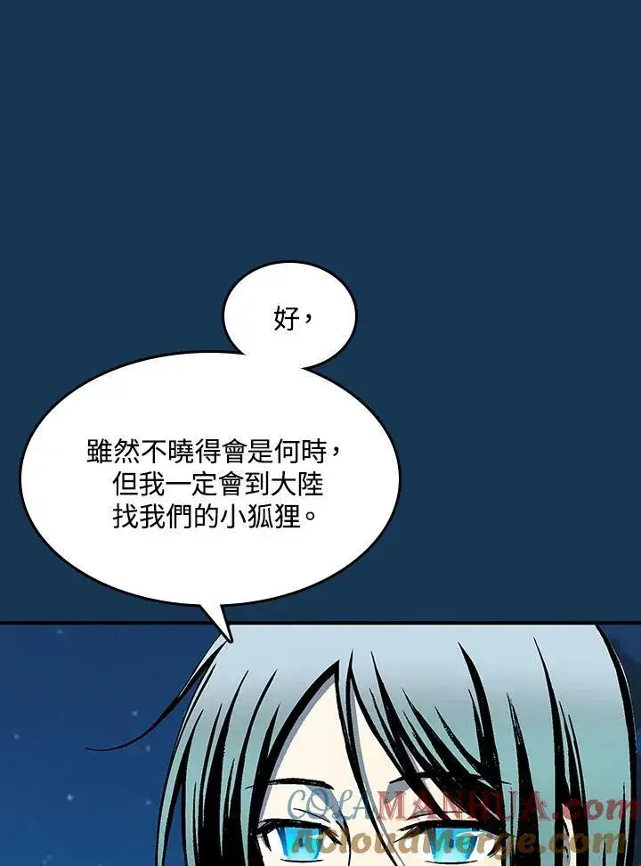 《战王传记》第71话图73