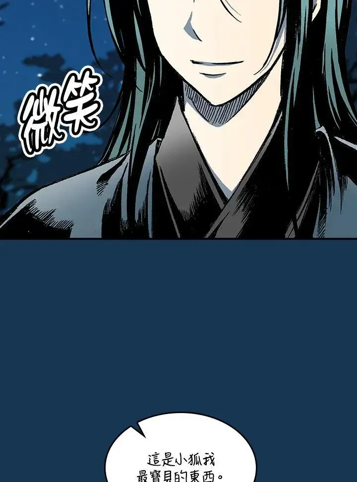 《战王传记》第71话图74