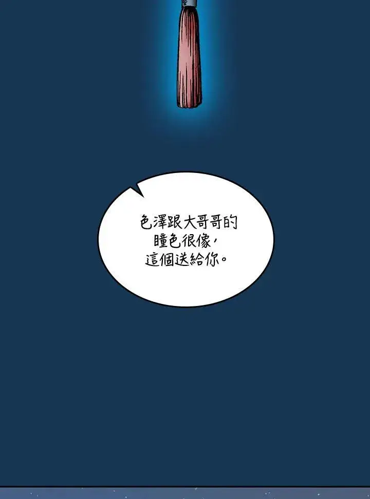 《战王传记》第71话图76