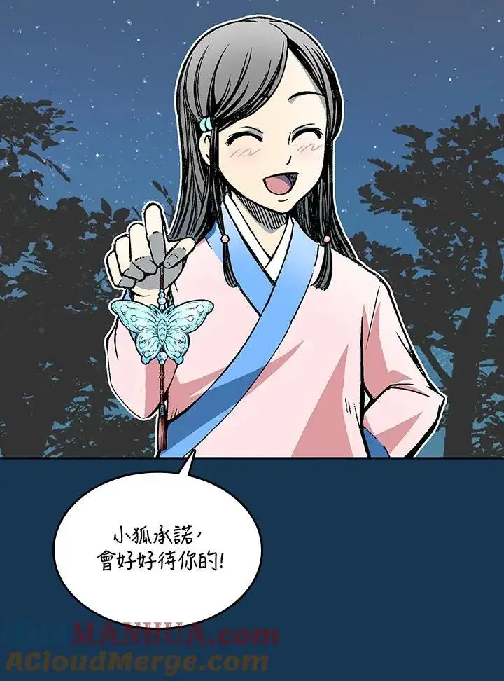 《战王传记》第71话图77
