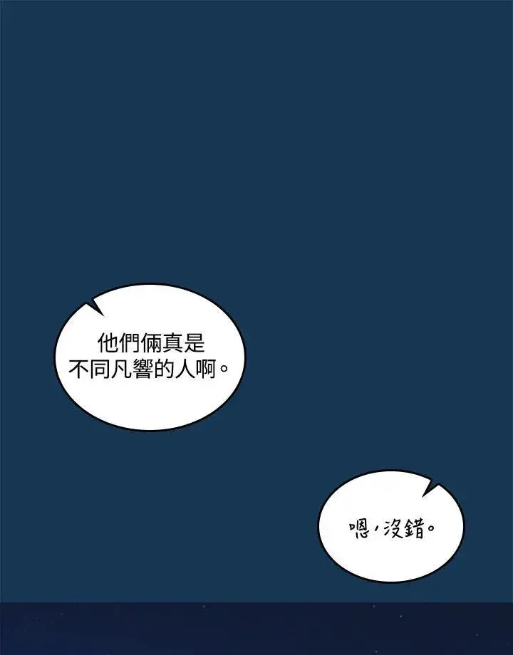 《战王传记》第71话图78