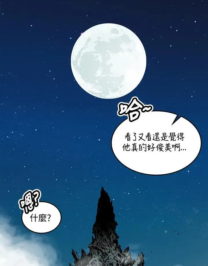《战王传记》第71话图79