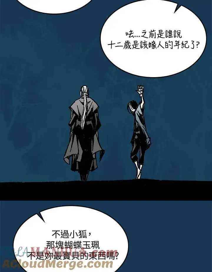 《战王传记》第71话图81