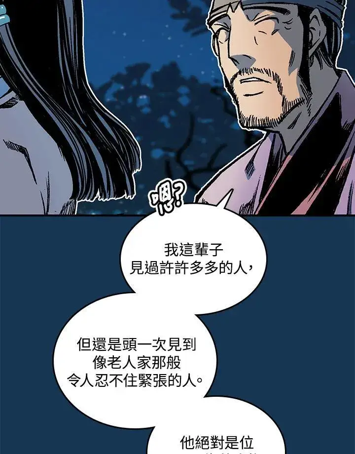 《战王传记》第71话图83