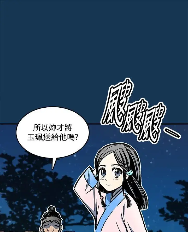 《战王传记》第71话图86